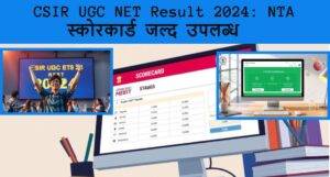 CSIR UGC NET Result