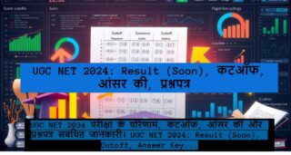 UGC NET 2024: Result